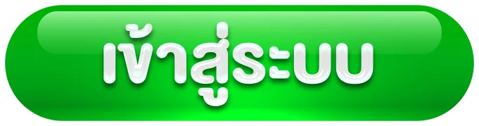 เข้าสู่ระบบ by 20 รับ 100 ทํา 200 ถอน ได้ 100 pg